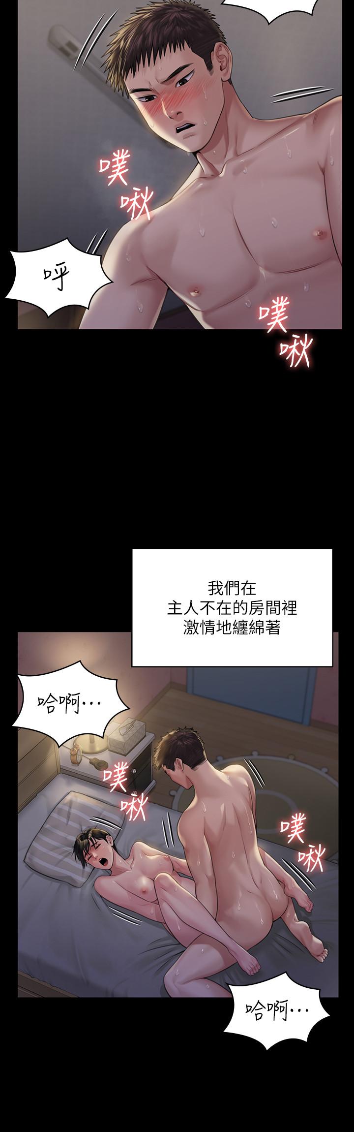 傀儡漫画 免费阅读 第179话-发现爸爸失智的达莉 19.jpg