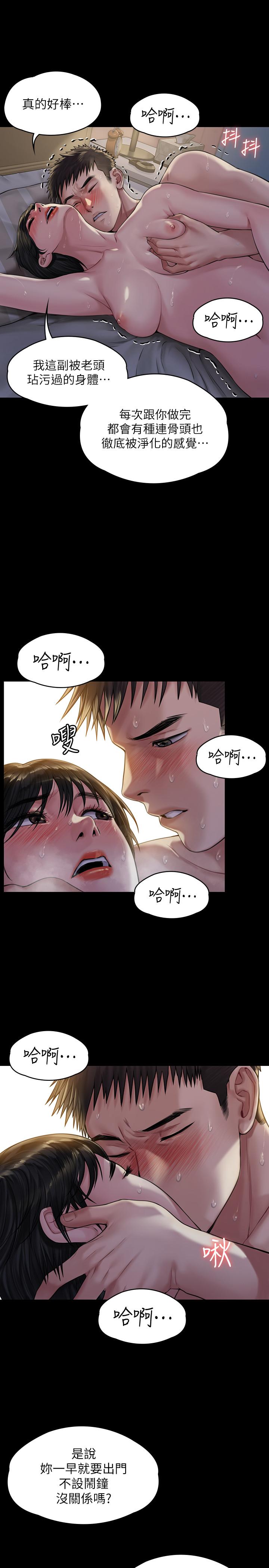 漫画韩国 傀儡   - 立即阅读 第179話-發現爸爸失智的達莉第24漫画图片