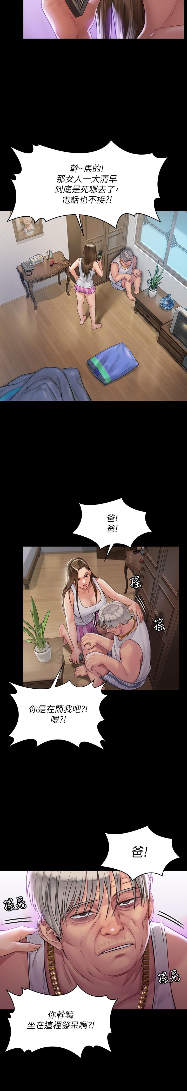 傀儡漫画 免费阅读 第179话-发现爸爸失智的达莉 27.jpg