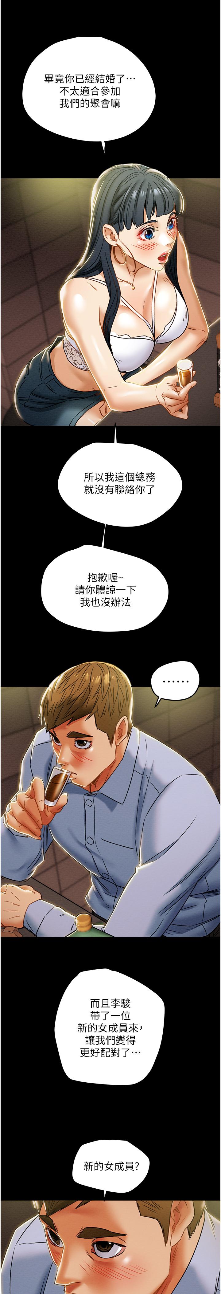 純情女攻略計劃 在线观看 第42話-回到俱樂部的第一步 漫画图片36