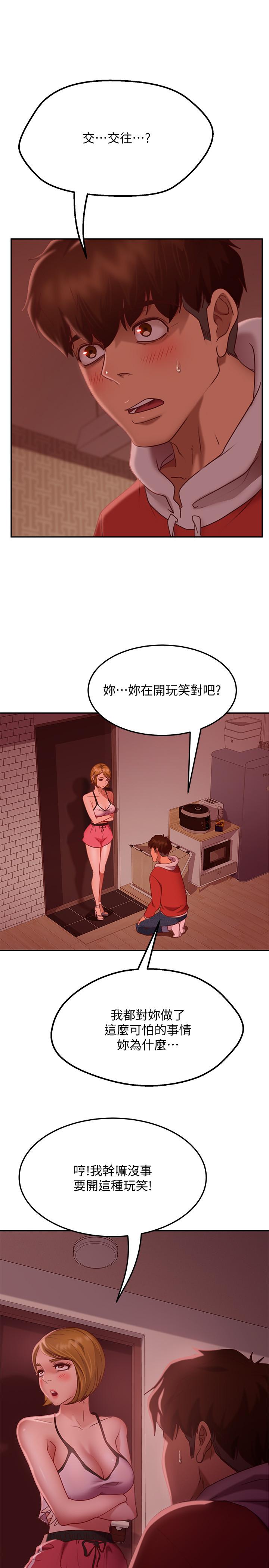 不良女房客 第12話-用身體確認心意的心亞 韩漫图片3