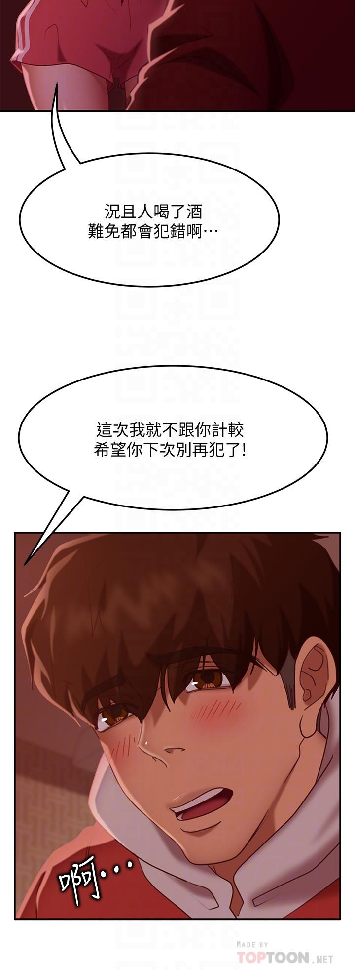 不良女房客 在线观看 第12話-用身體確認心意的心亞 漫画图片4