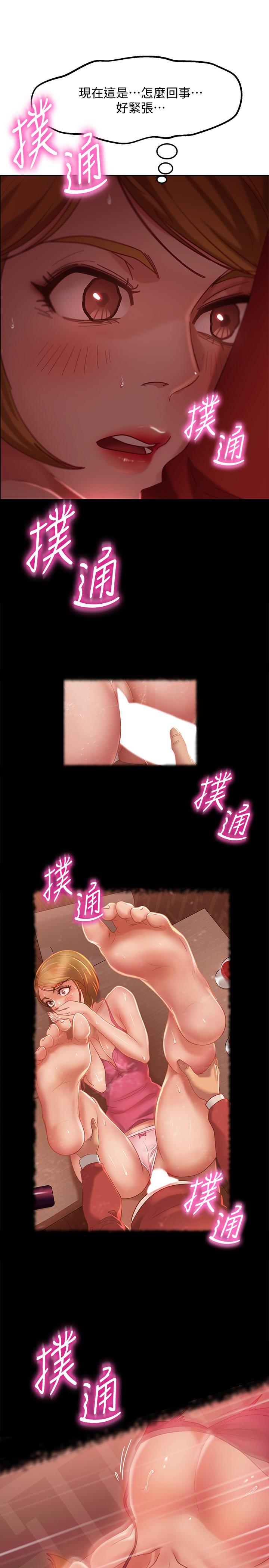 不良女房客 第12話-用身體確認心意的心亞 韩漫图片11