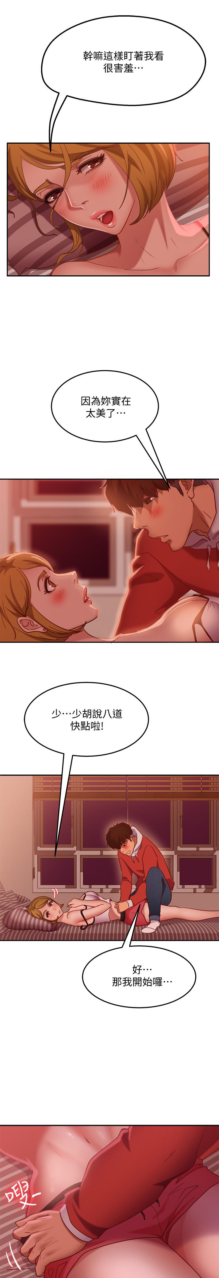 不良女房客 在线观看 第12話-用身體確認心意的心亞 漫画图片22