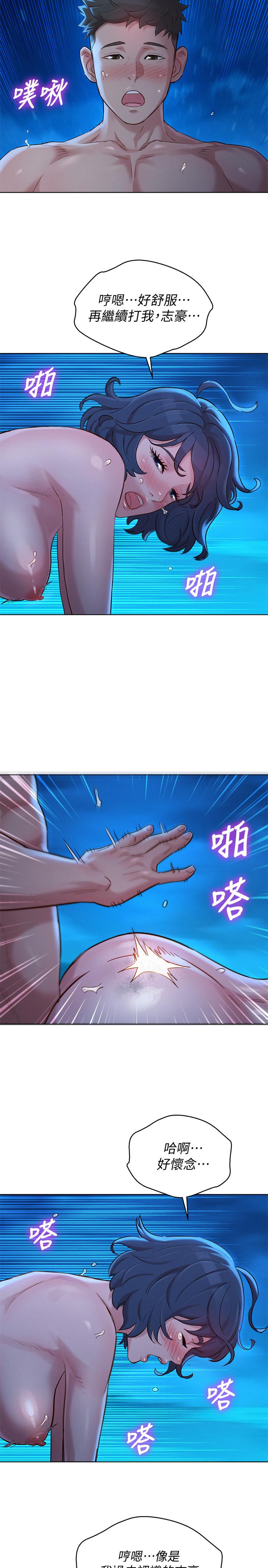 韩漫H漫画 漂亮乾姊姊  - 点击阅读 第140话-弥补过去 19