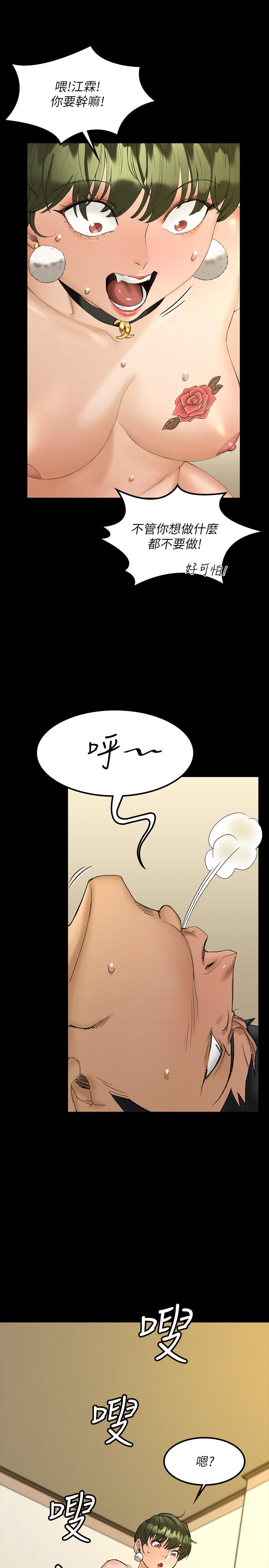 漫画韩国 淫新小套房   - 立即阅读 第141話-讓珠妍後悔去留學的小江霖第28漫画图片