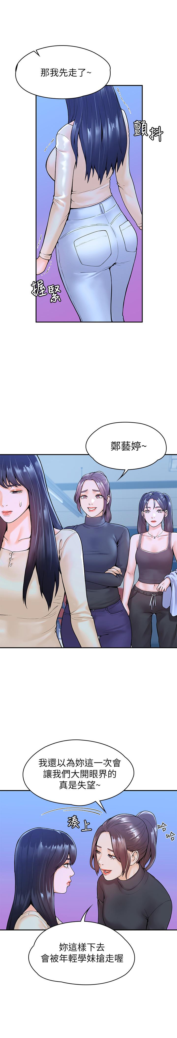 漫画韩国 大學棒棒堂   - 立即阅读 第32話-解救耀祖的俠女第11漫画图片