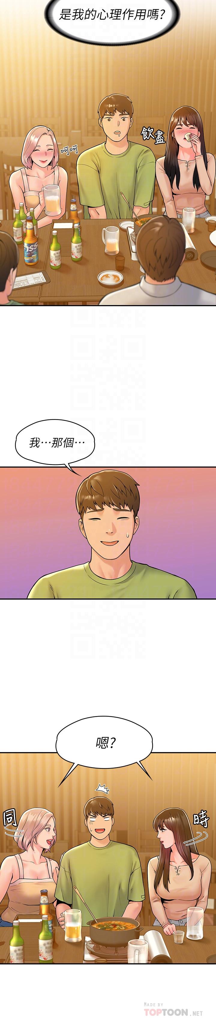 漫画韩国 大學棒棒堂   - 立即阅读 第32話-解救耀祖的俠女第14漫画图片