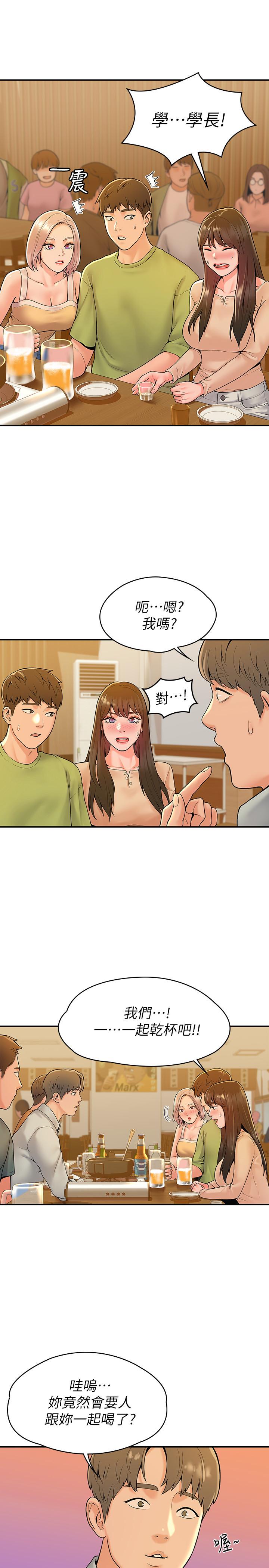 漫画韩国 大學棒棒堂   - 立即阅读 第32話-解救耀祖的俠女第17漫画图片