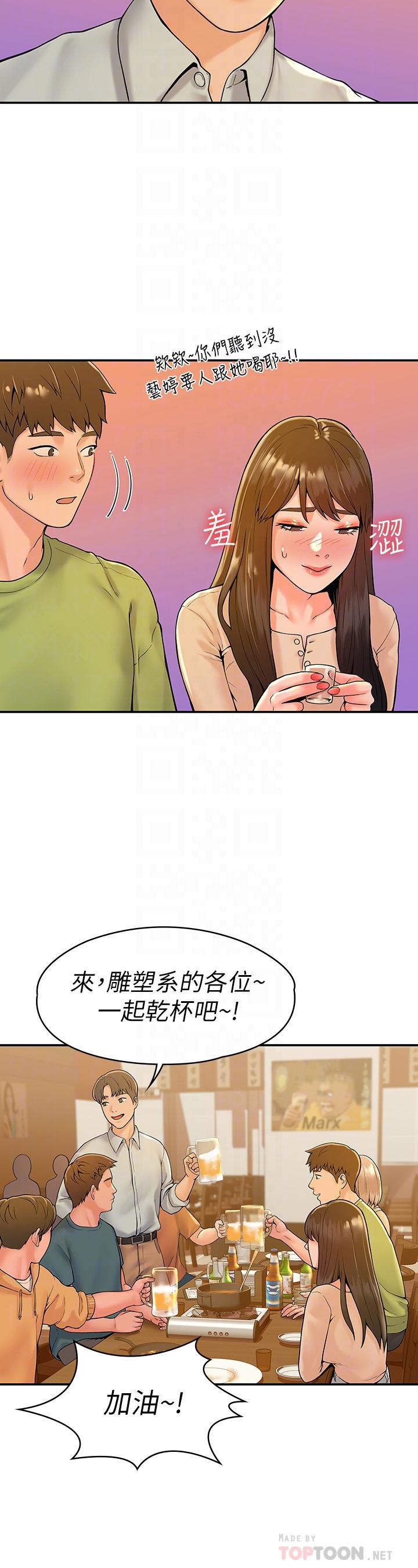 大學棒棒堂漫画 免费阅读 第32话-解救耀祖的侠女 18.jpg