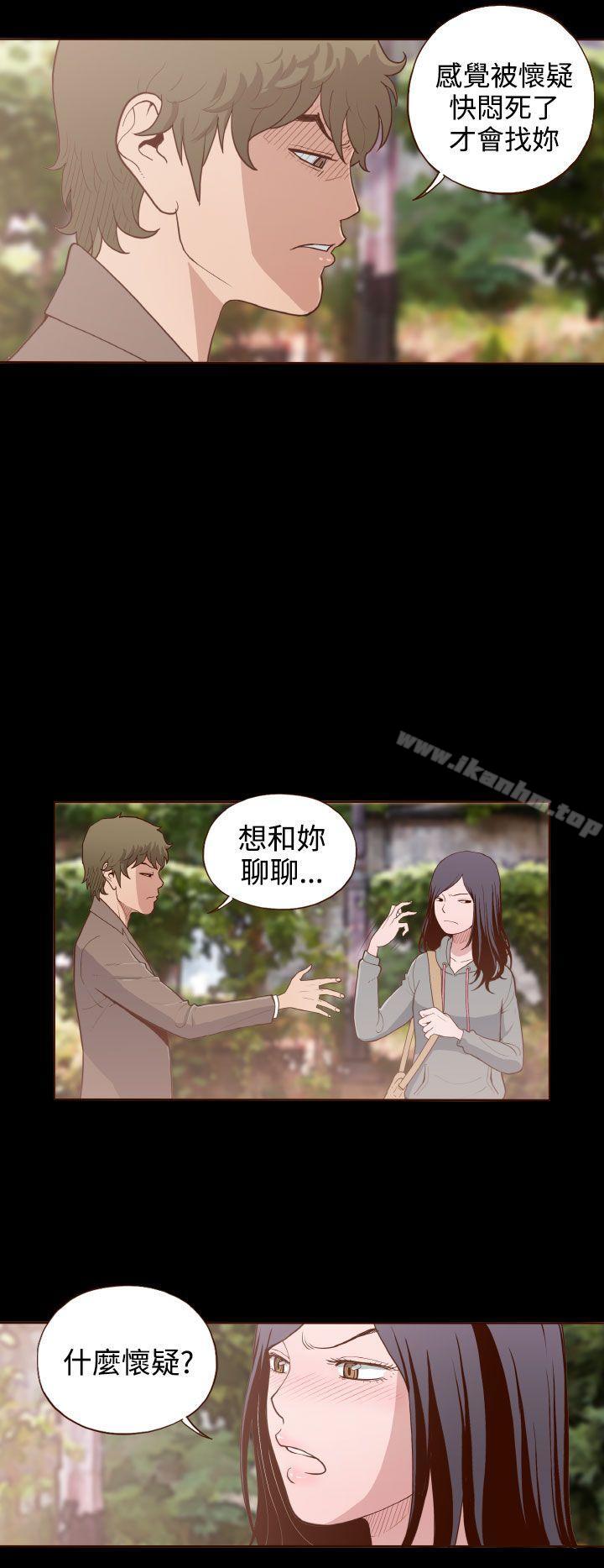 無法隱藏 在线观看 第6話 漫画图片10