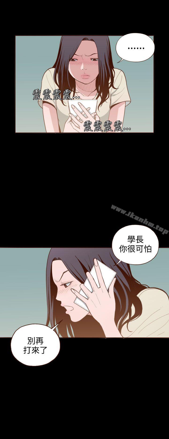 無法隱藏 在线观看 第6話 漫画图片16