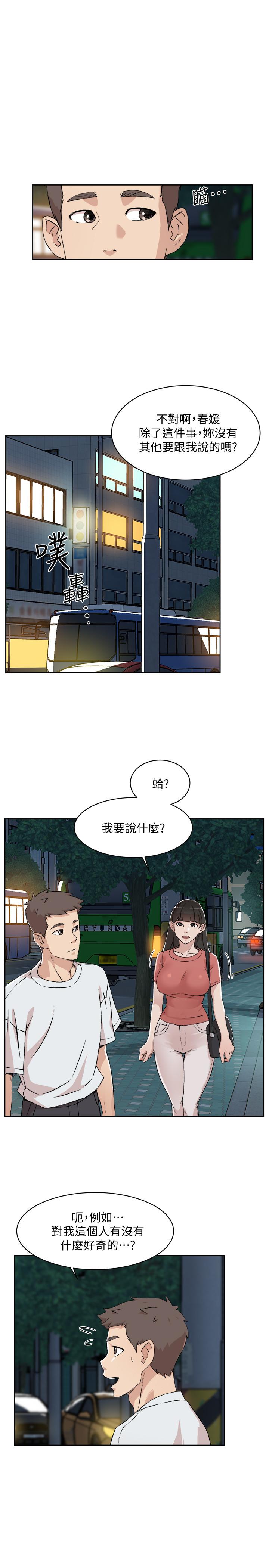 好友的私生活 在线观看 第11話-陪我去個好地方吧 漫画图片15