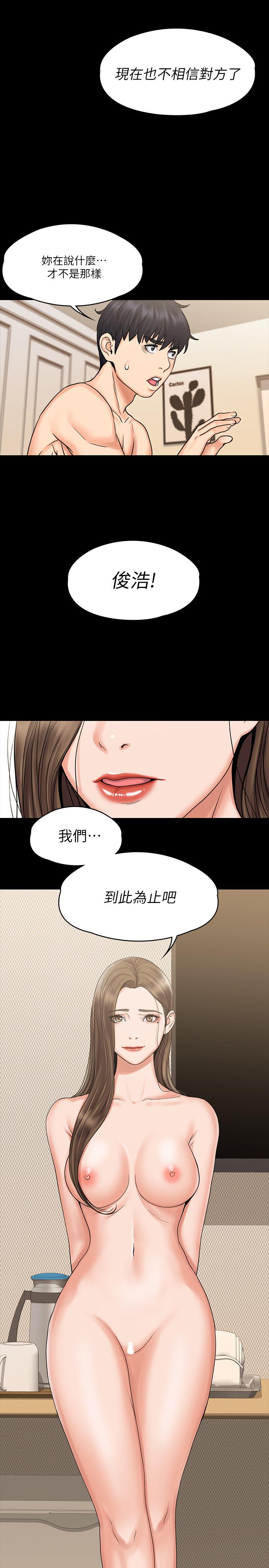 韩漫H漫画 我投降了女教练  - 点击阅读 第14话-打给予希的陌生男子 26