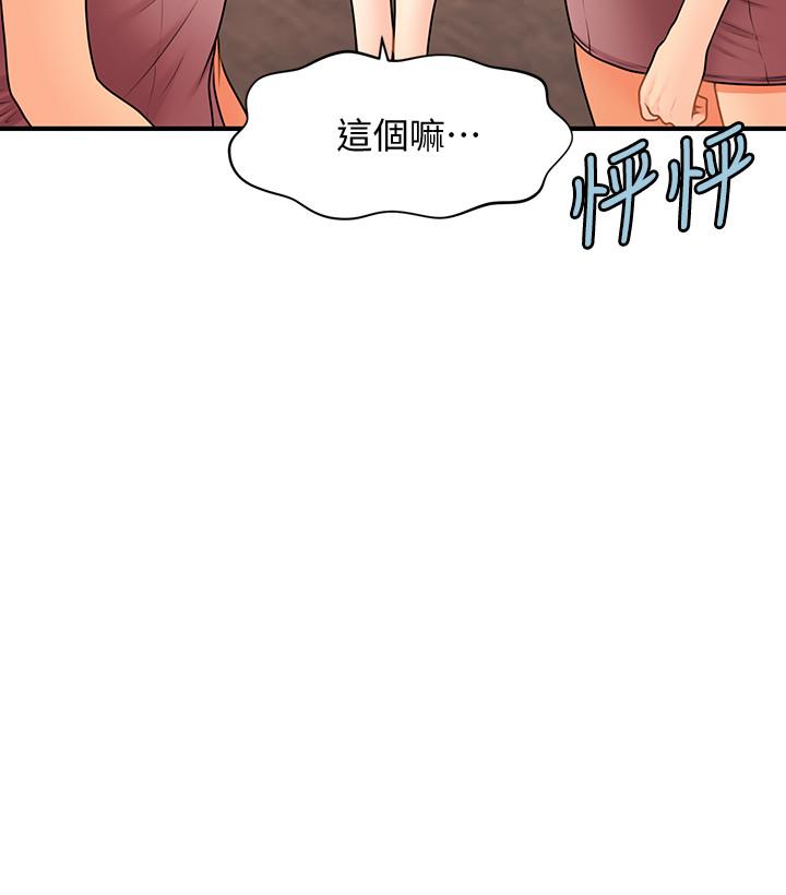 醫美奇雞漫画 免费阅读 第40话-被逼入绝境的立娴 2.jpg