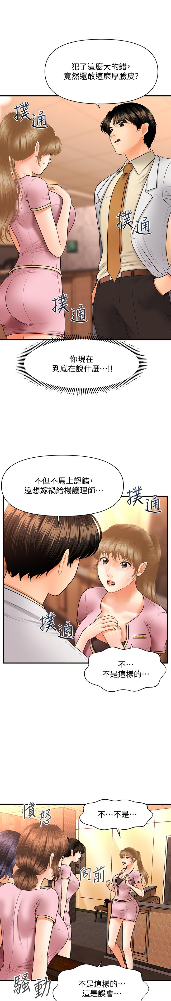 韩漫H漫画 医美奇鸡  - 点击阅读 第40话-被逼入绝境的立娴 11