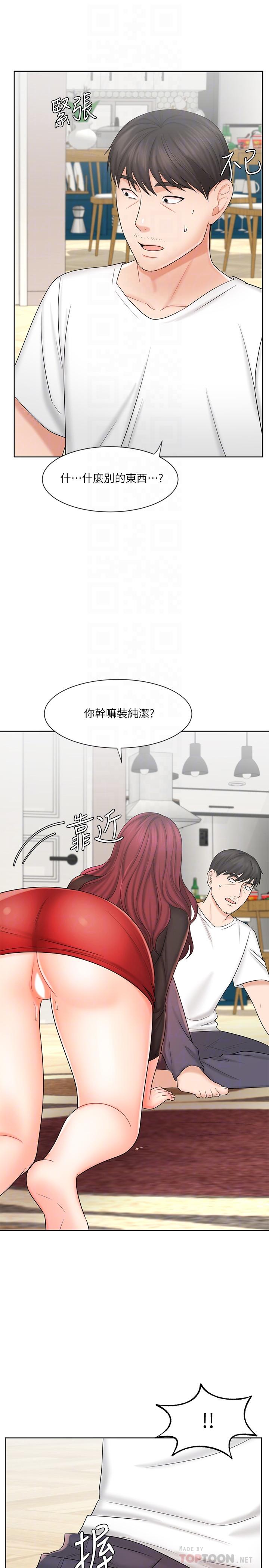 漫画韩国 業績女王   - 立即阅读 第10話-大叔，放別的東西進來吧第12漫画图片