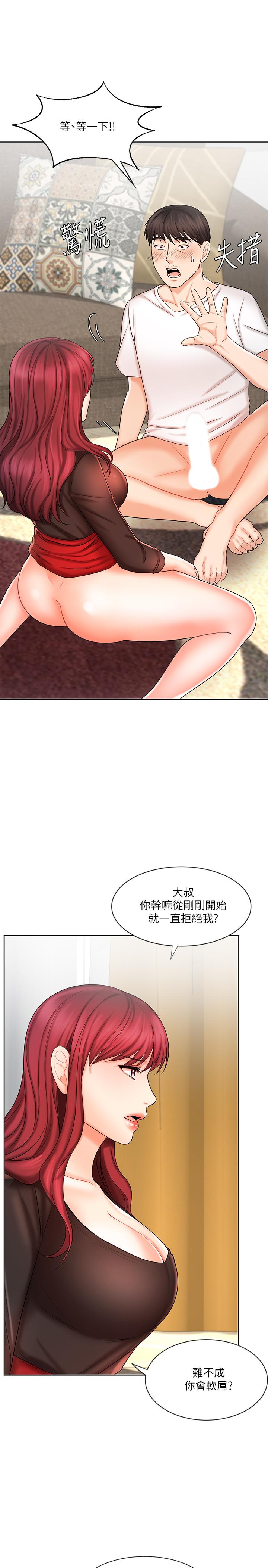 韩漫H漫画 业绩女王  - 点击阅读 第10话-大叔，放别的东西进来吧 20