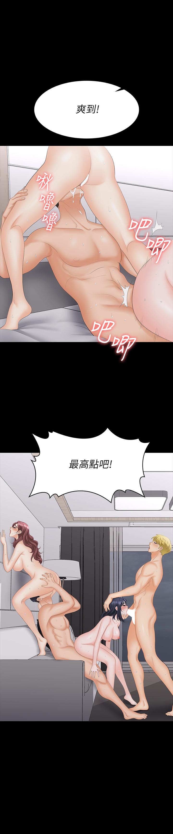 交換遊戲漫画 免费阅读 第61话-我们真的可以这样下去吗 1.jpg