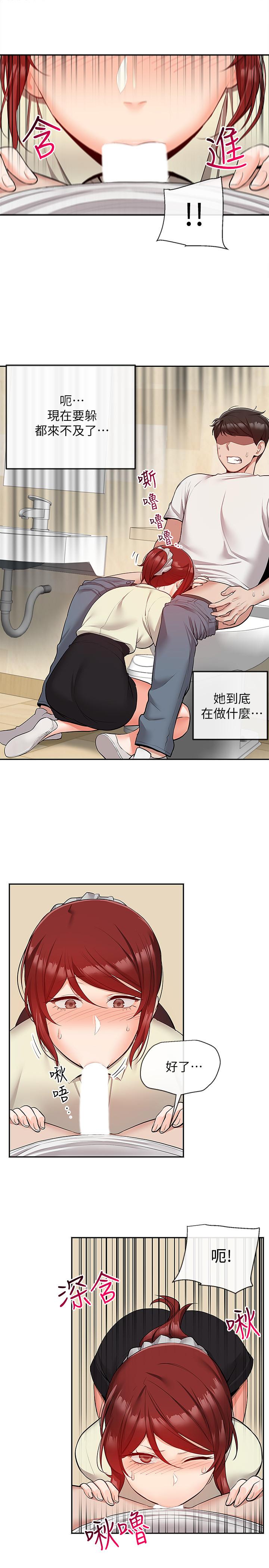 深夜噪音漫画 免费阅读 第49话-主动骑上来的瑜欣 2.jpg