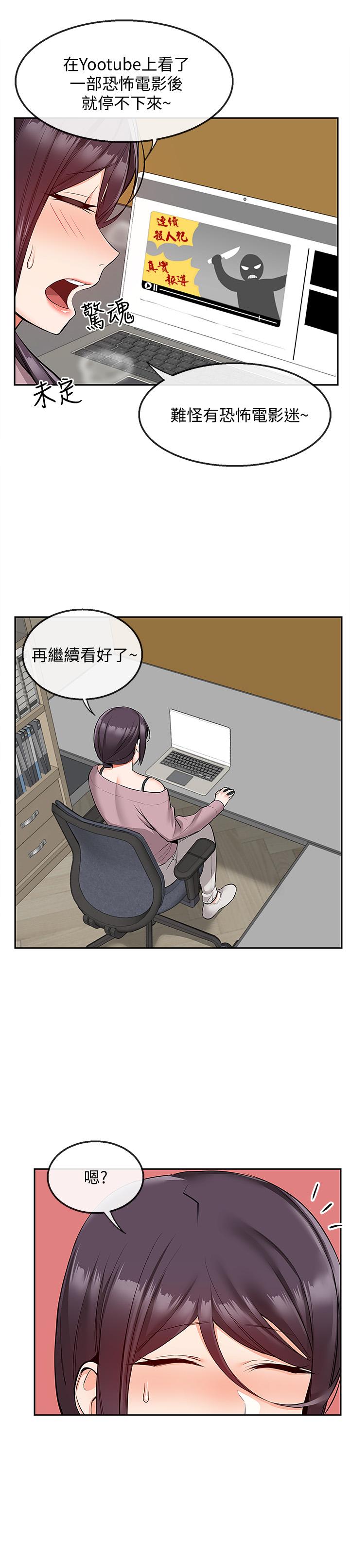 漫画韩国 深夜噪音   - 立即阅读 第49話-主動騎上來的瑜欣第23漫画图片