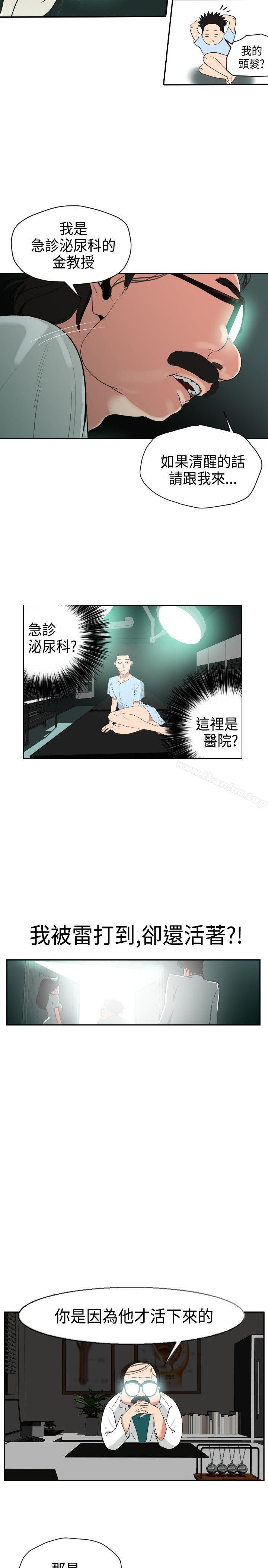 韩漫H漫画 欲求王  - 点击阅读 第3话 10