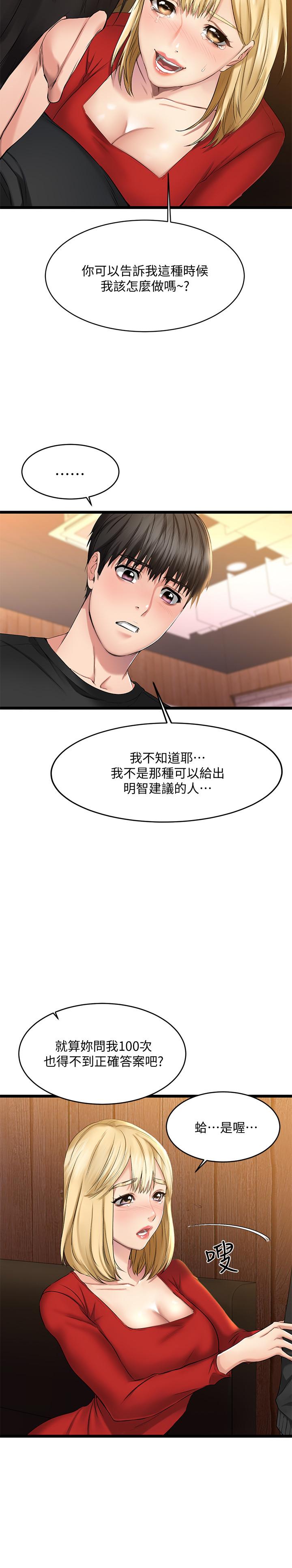 我的好友太超过! 第1話-過於有吸引力的女生朋友 韩漫图片62