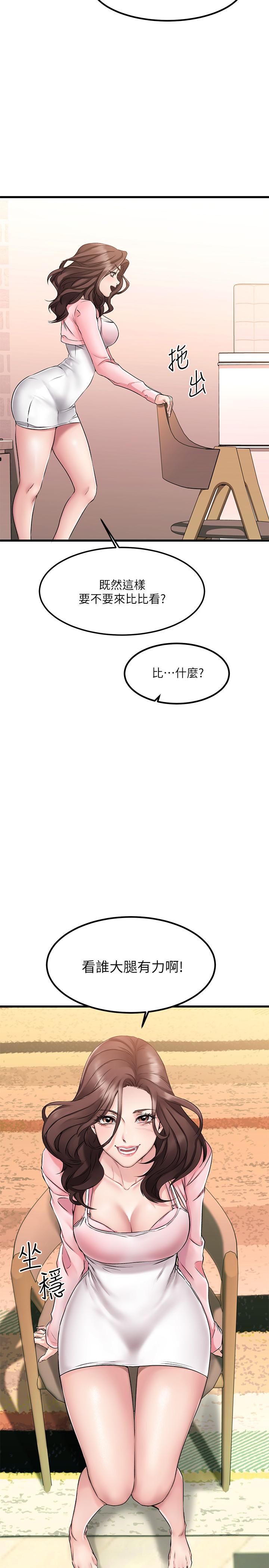 我的好友太超過!漫画 免费阅读 第2话-都被我看光了啦 23.jpg