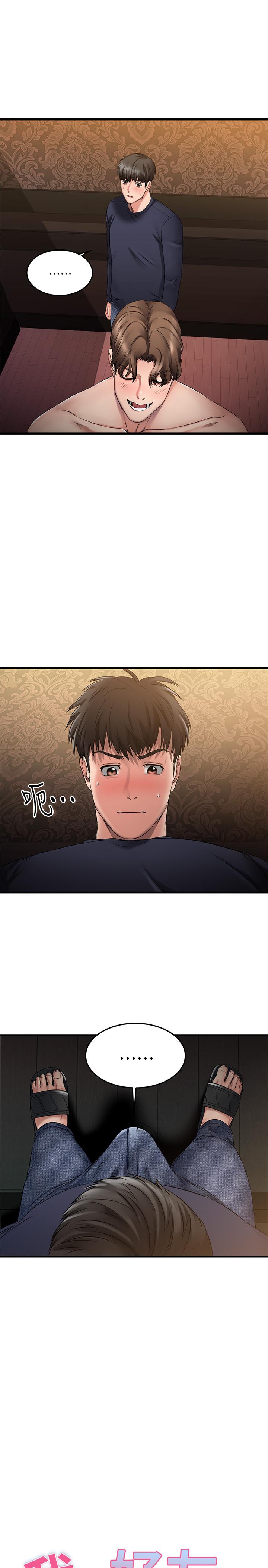 我的好友太超過! 在线观看 第3話-岌岌可危的朋友關係 漫画图片11