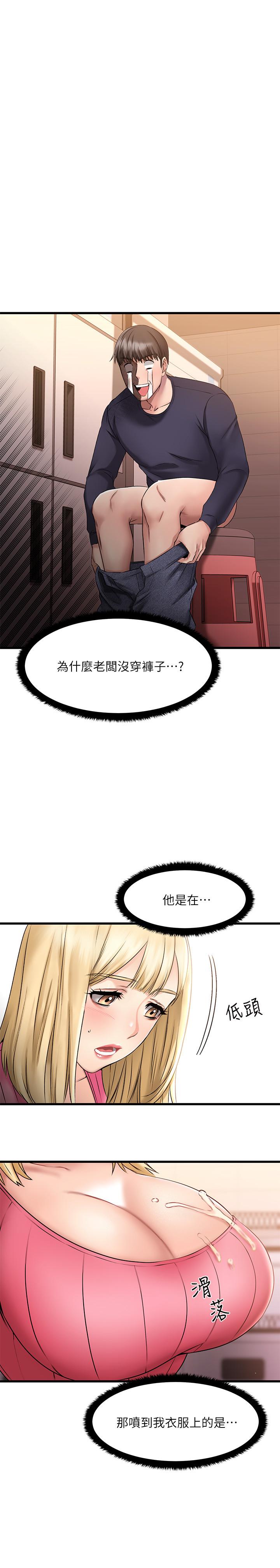 我的好友太超過!漫画 免费阅读 第4话-我湿透了，你要怎么做 5.jpg