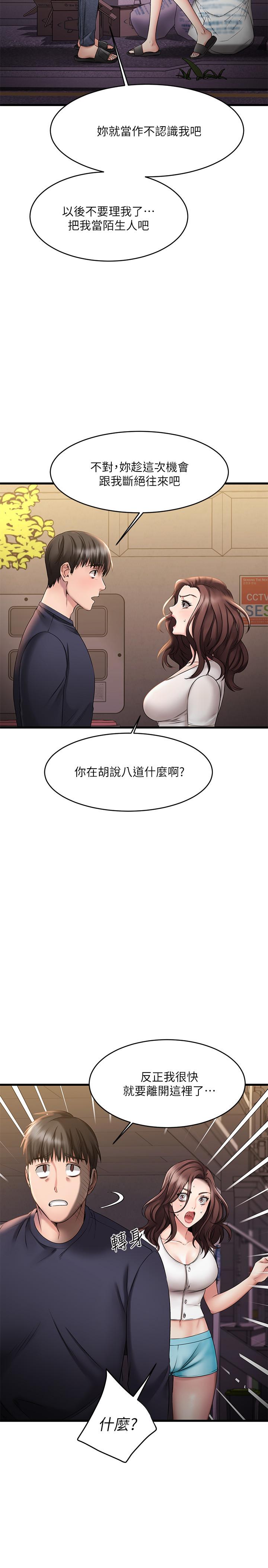 我的好友太超過! 在线观看 第4話-我濕透瞭，你要怎麼做 漫画图片17