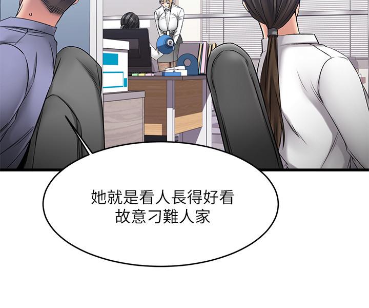 我的好友太超過! 在线观看 第4話-我濕透瞭，你要怎麼做 漫画图片21