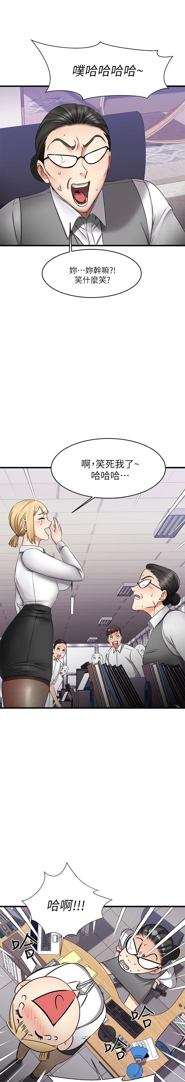 韩漫H漫画 我的好友太超过!  - 点击阅读 第4话-我湿透了，你要怎么做 28