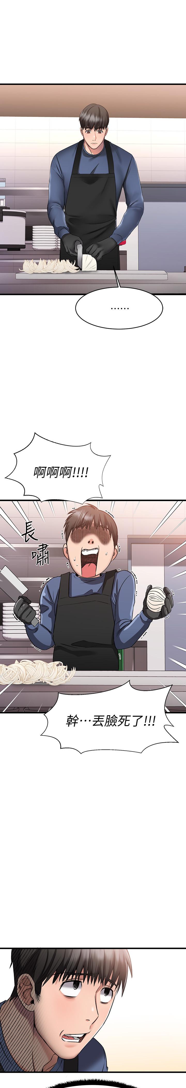 韩漫H漫画 我的好友太超过!  - 点击阅读 第4话-我湿透了，你要怎么做 31