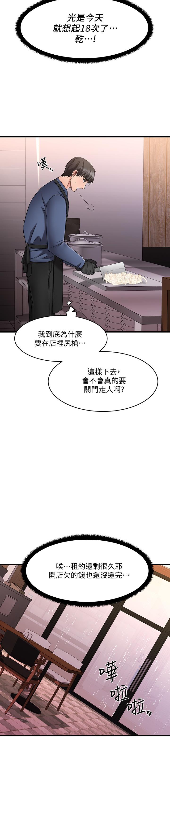 韩漫H漫画 我的好友太超过!  - 点击阅读 第4话-我湿透了，你要怎么做 32