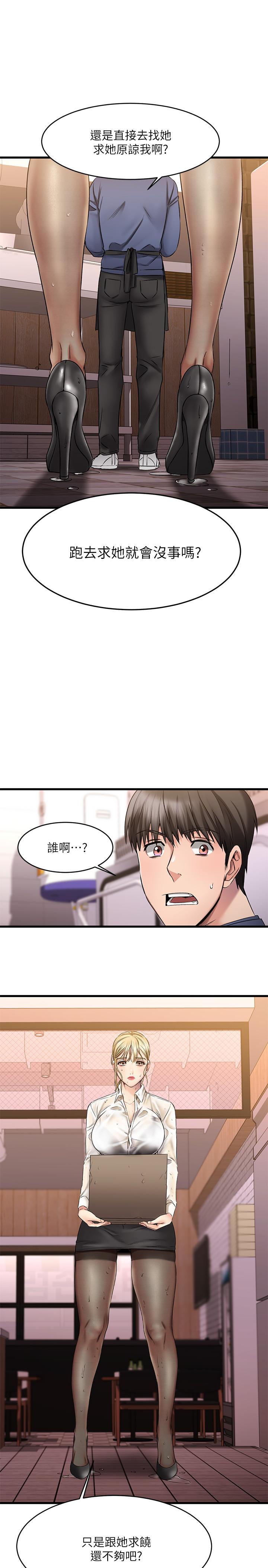 我的好友太超過!漫画 免费阅读 第4话-我湿透了，你要怎么做 33.jpg