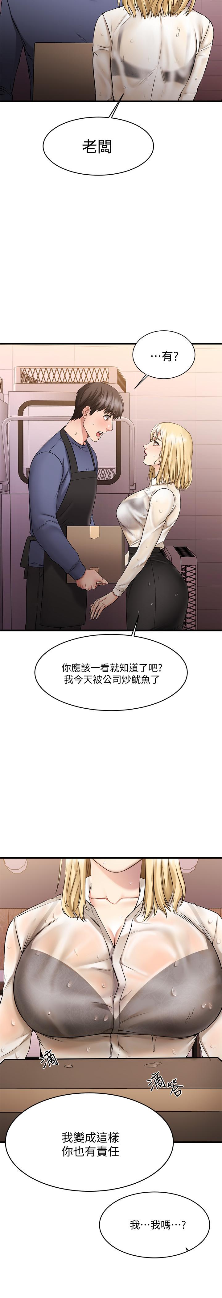 韩漫H漫画 我的好友太超过!  - 点击阅读 第4话-我湿透了，你要怎么做 41