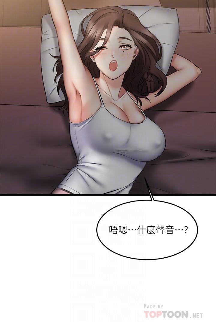 我的好友太超過!漫画 免费阅读 第6话-身体因男性友人而躁动起来 12.jpg