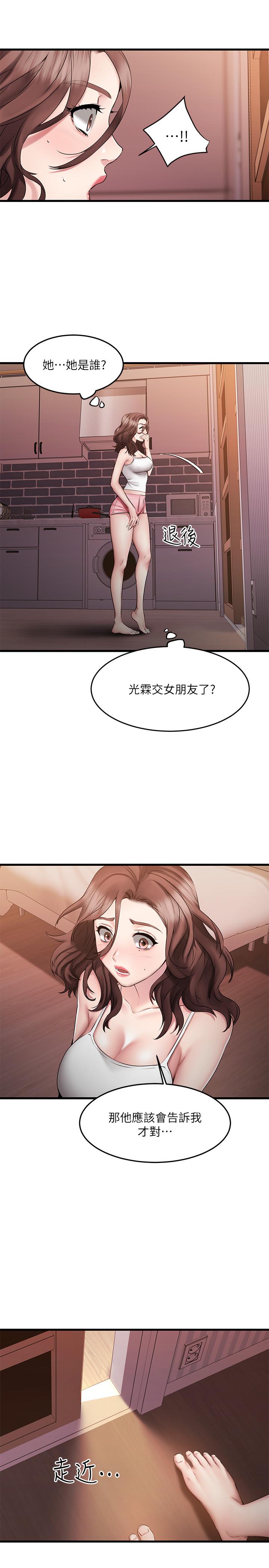 漫画韩国 我的好友太超過!   - 立即阅读 第6話-身體因男性友人而躁動起來第15漫画图片