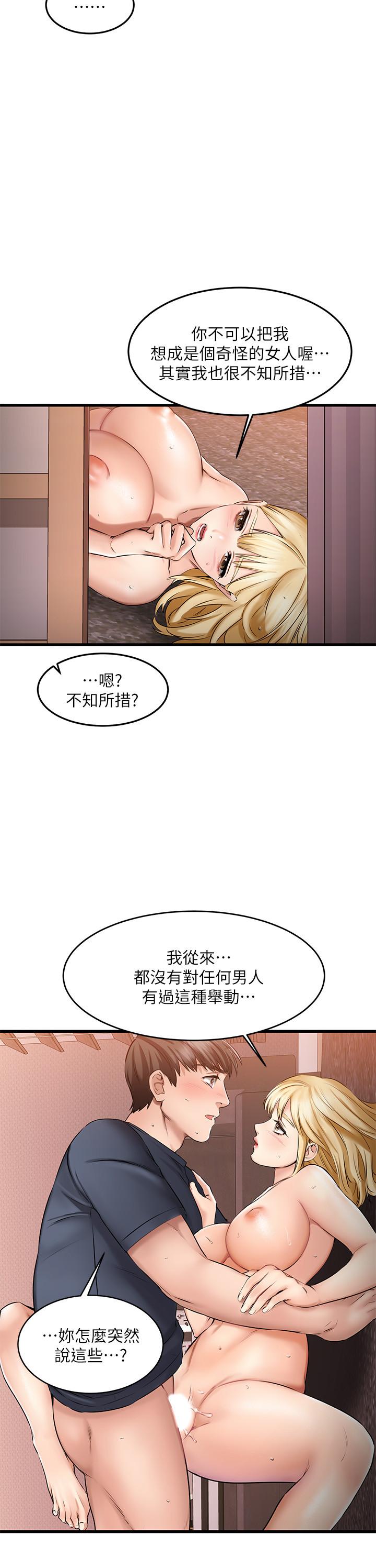 我的好友太超過!漫画 免费阅读 第6话-身体因男性友人而躁动起来 22.jpg