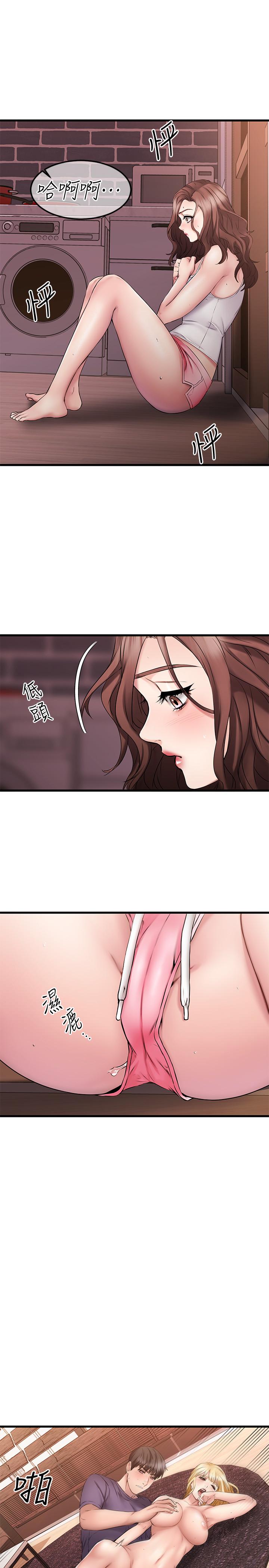 我的好友太超過! 在线观看 第6話-身體因男性友人而躁動起來 漫画图片30