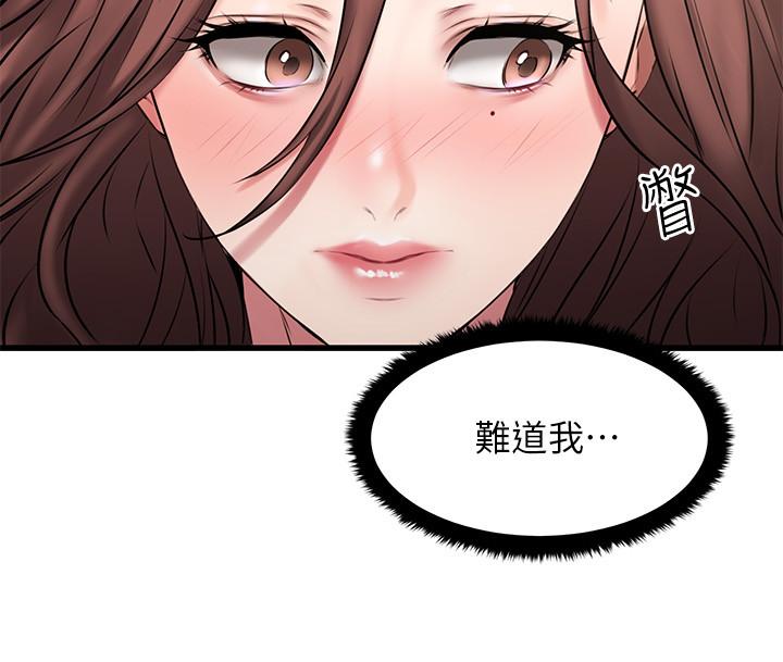 我的好友太超過!漫画 免费阅读 第6话-身体因男性友人而躁动起来 34.jpg