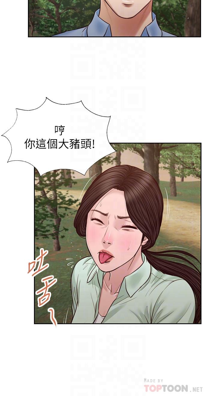 小妾 在线观看 第22話-又想要瞭嗎 漫画图片4