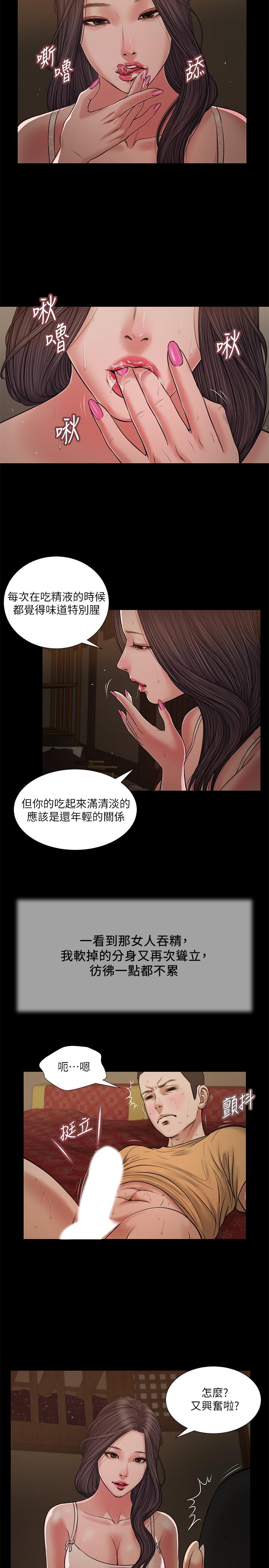 漫画韩国 小妾   - 立即阅读 第22話-又想要瞭嗎第15漫画图片