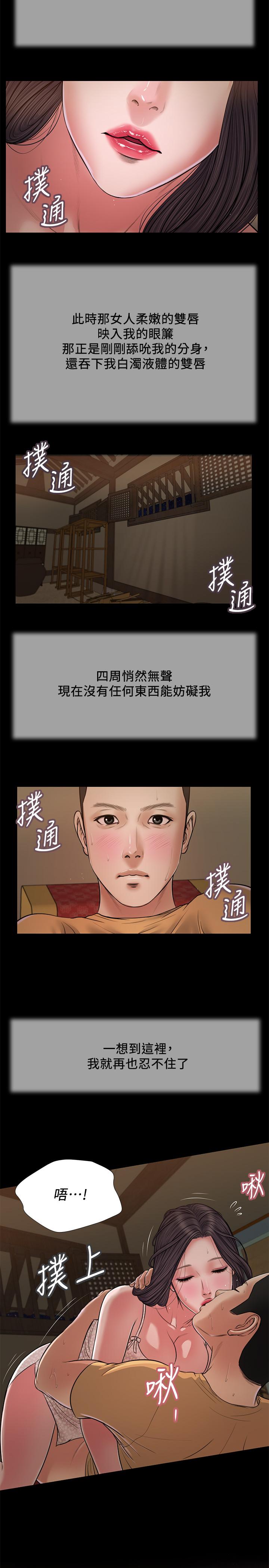 小妾 在线观看 第22話-又想要瞭嗎 漫画图片19