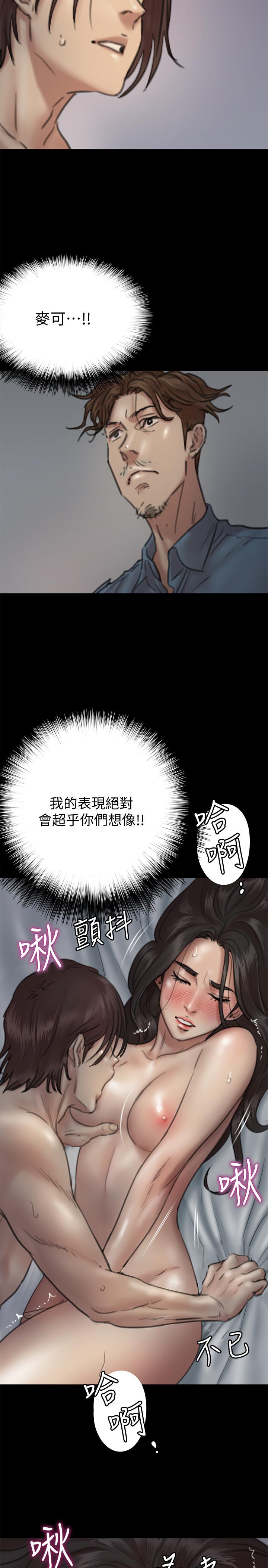 韩漫H漫画 偶像女优  - 点击阅读 第9话-让男人满足 2