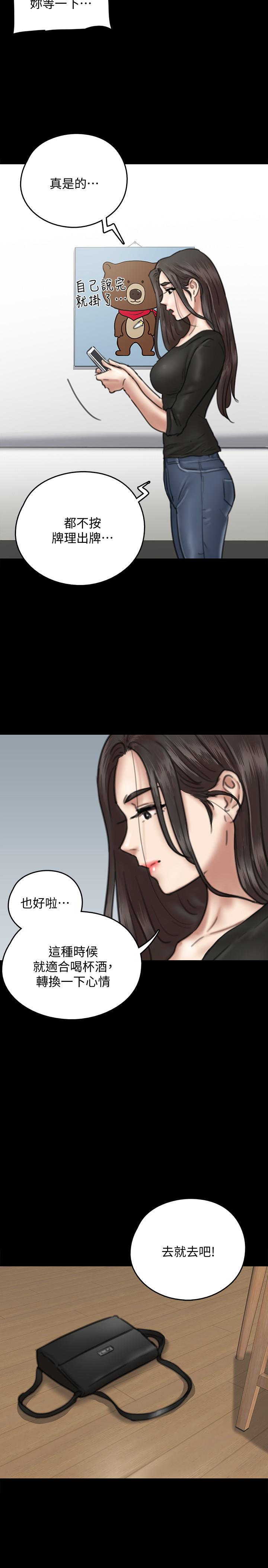 漫画韩国 偶像女優   - 立即阅读 第9話-讓男人滿足第11漫画图片