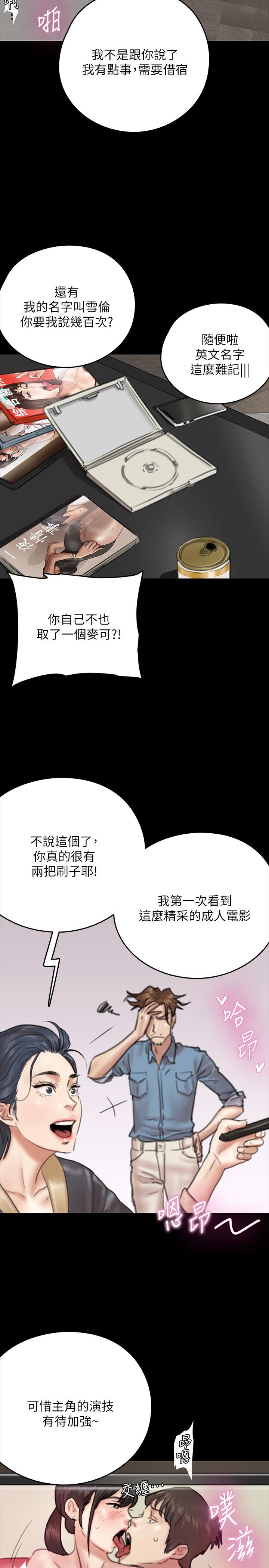 韩漫H漫画 偶像女优  - 点击阅读 第9话-让男人满足 15