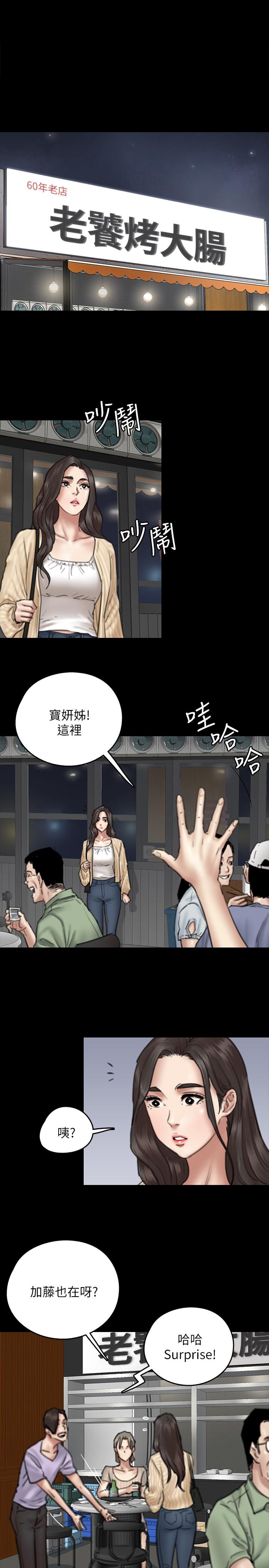 漫画韩国 偶像女優   - 立即阅读 第9話-讓男人滿足第23漫画图片