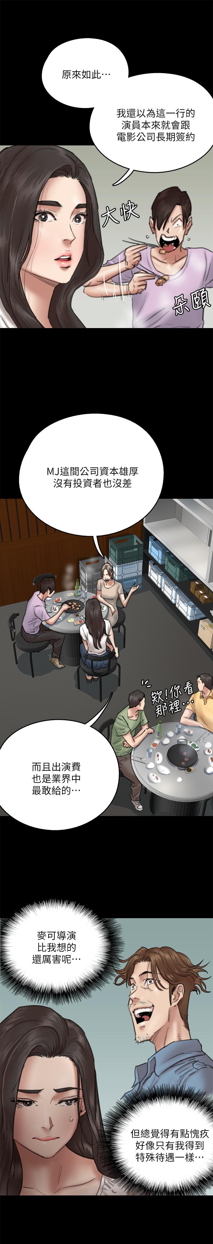 漫画韩国 偶像女優   - 立即阅读 第9話-讓男人滿足第27漫画图片